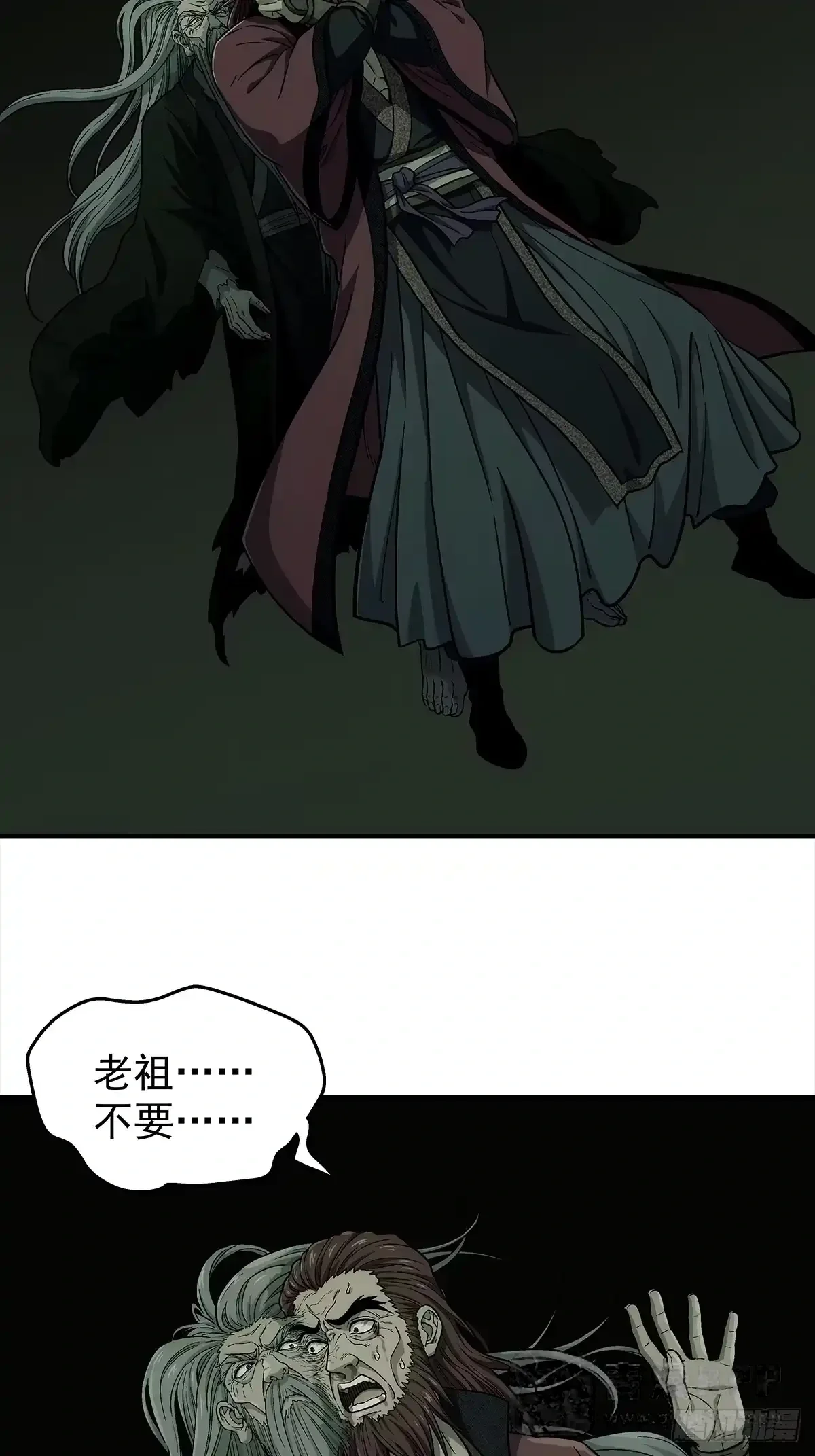 第49话：靠山老祖 第31页