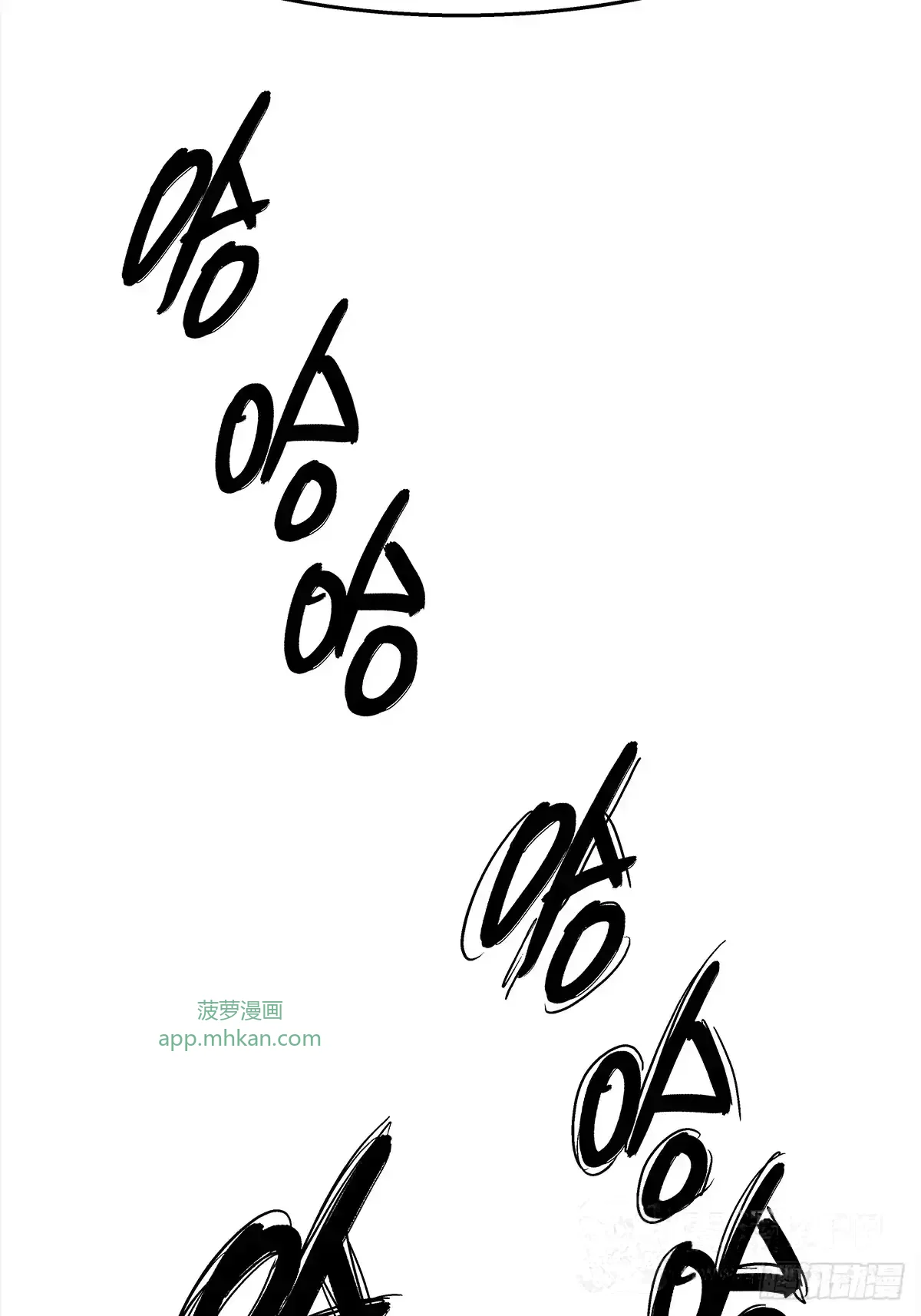 第49话：靠山老祖 第46页