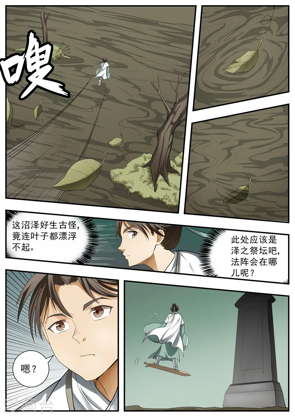 第105话 第1页
