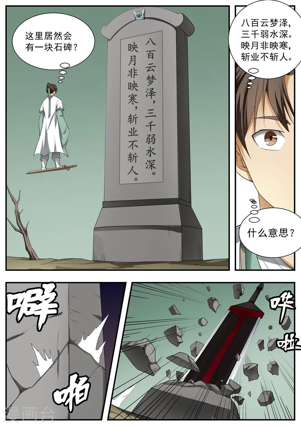 第105话 第2页