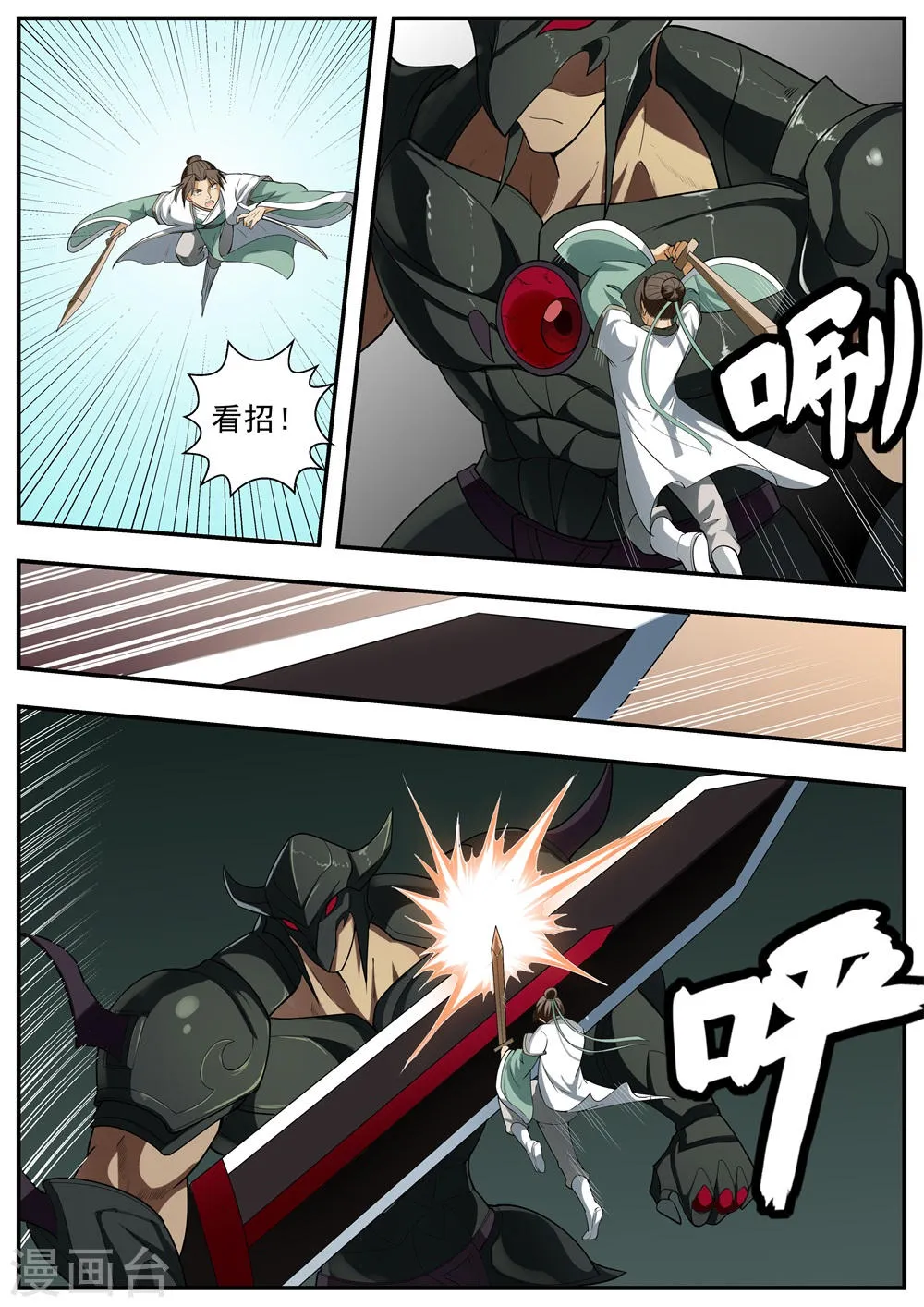 第105话 第5页