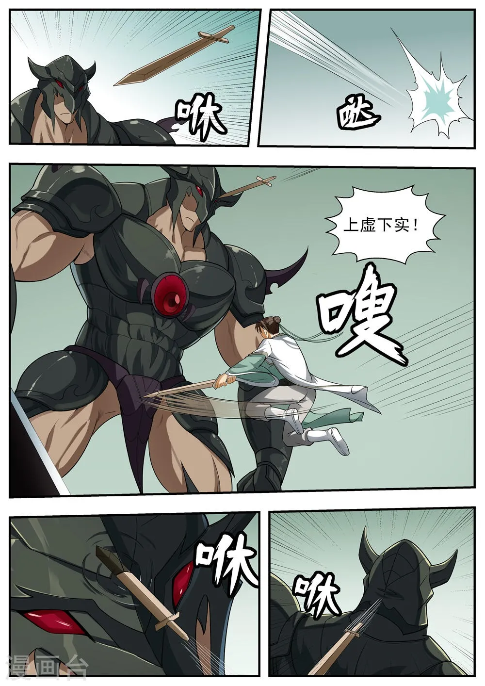 第105话 第8页