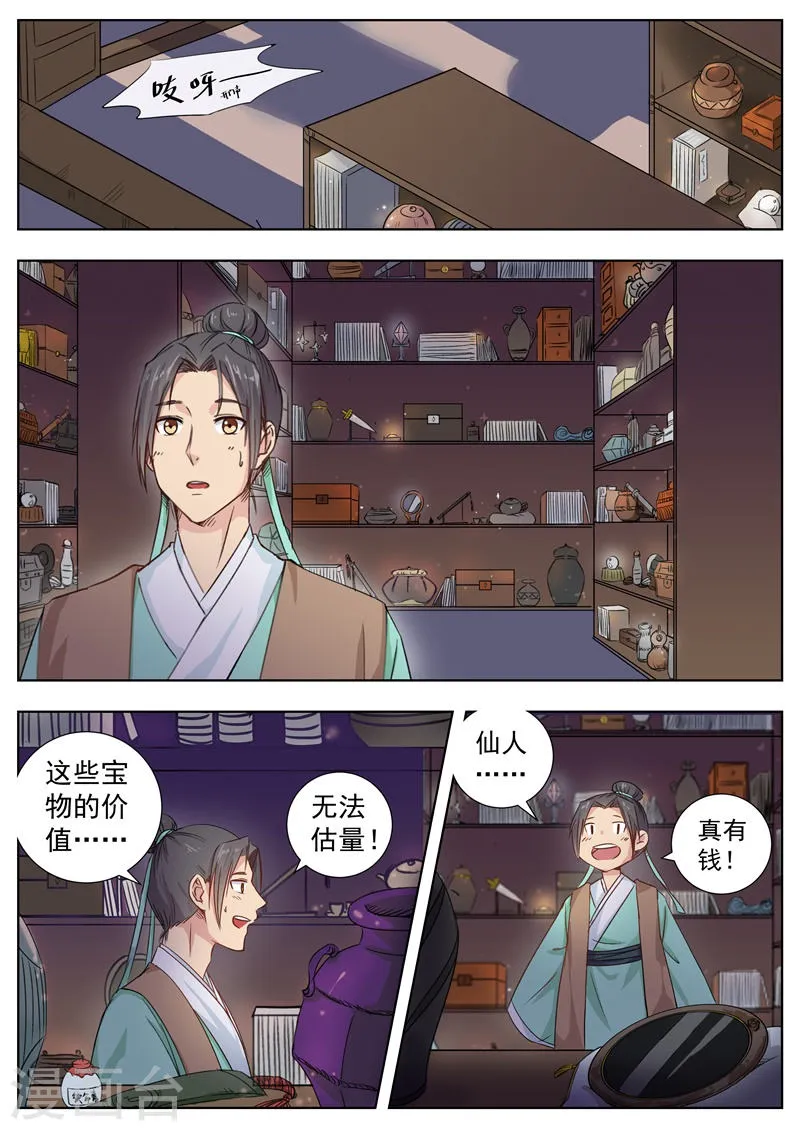 第4话 第1页