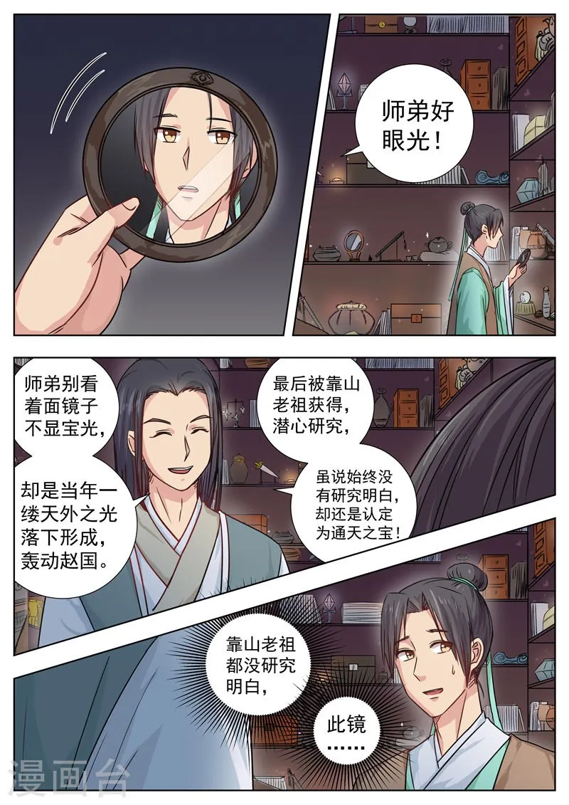 第4话 第2页