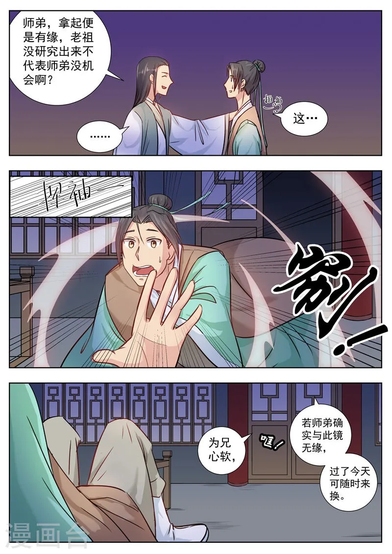 第4话 第3页
