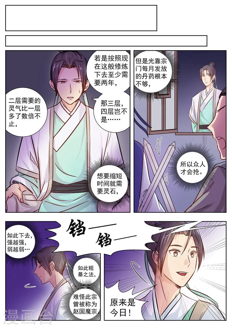 第4话 第8页