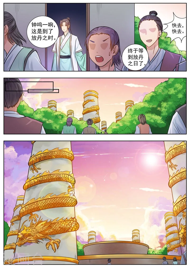 第4话 第9页