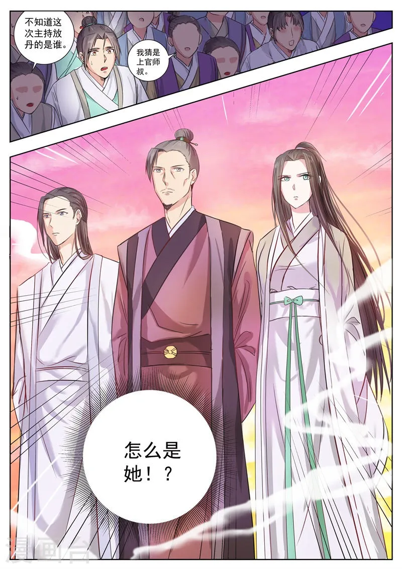 第4话 第10页