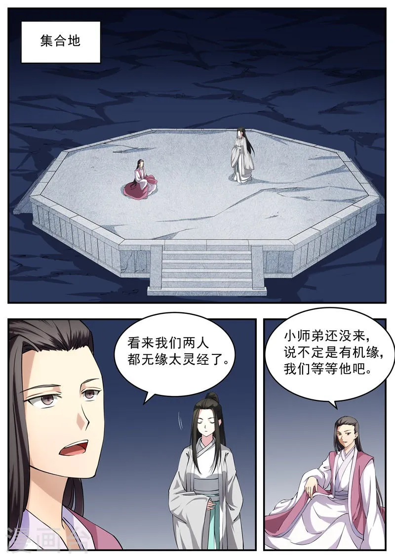 第54话 第1页