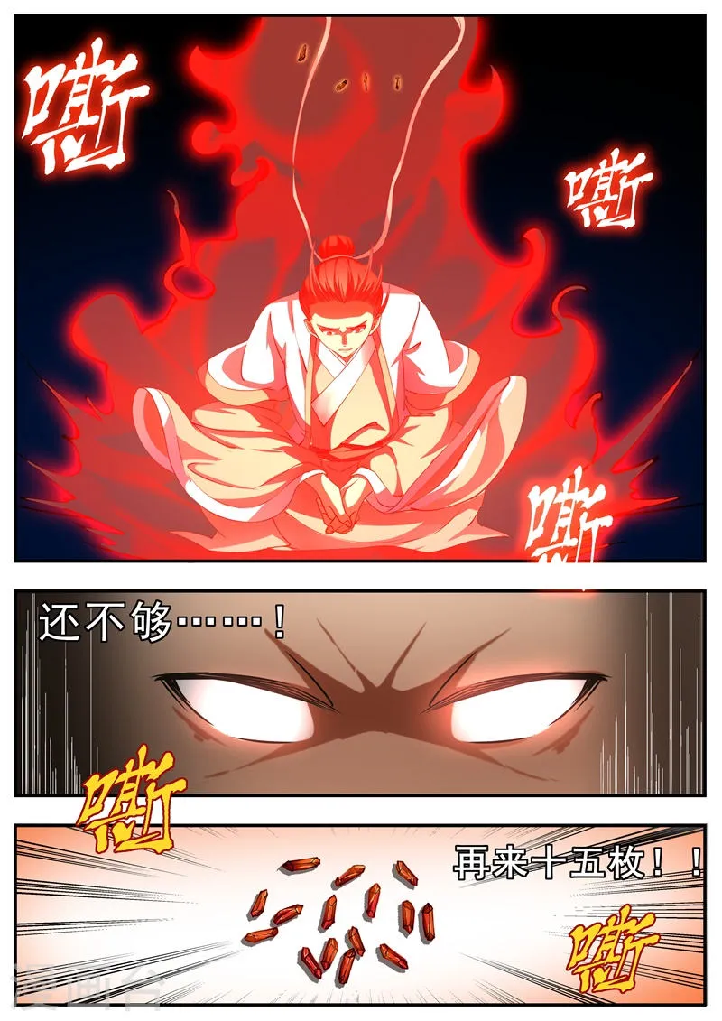 第54话 第2页