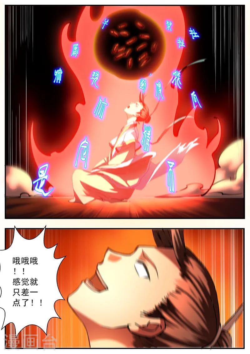 第54话 第3页