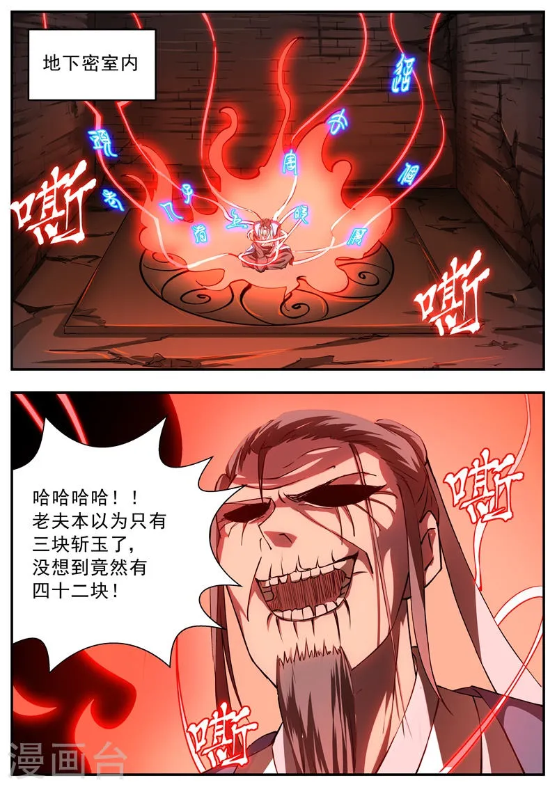 第54话 第4页