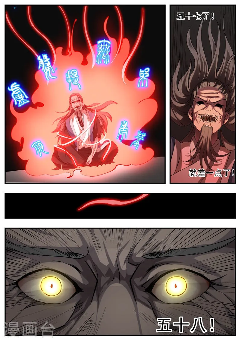 第54话 第5页