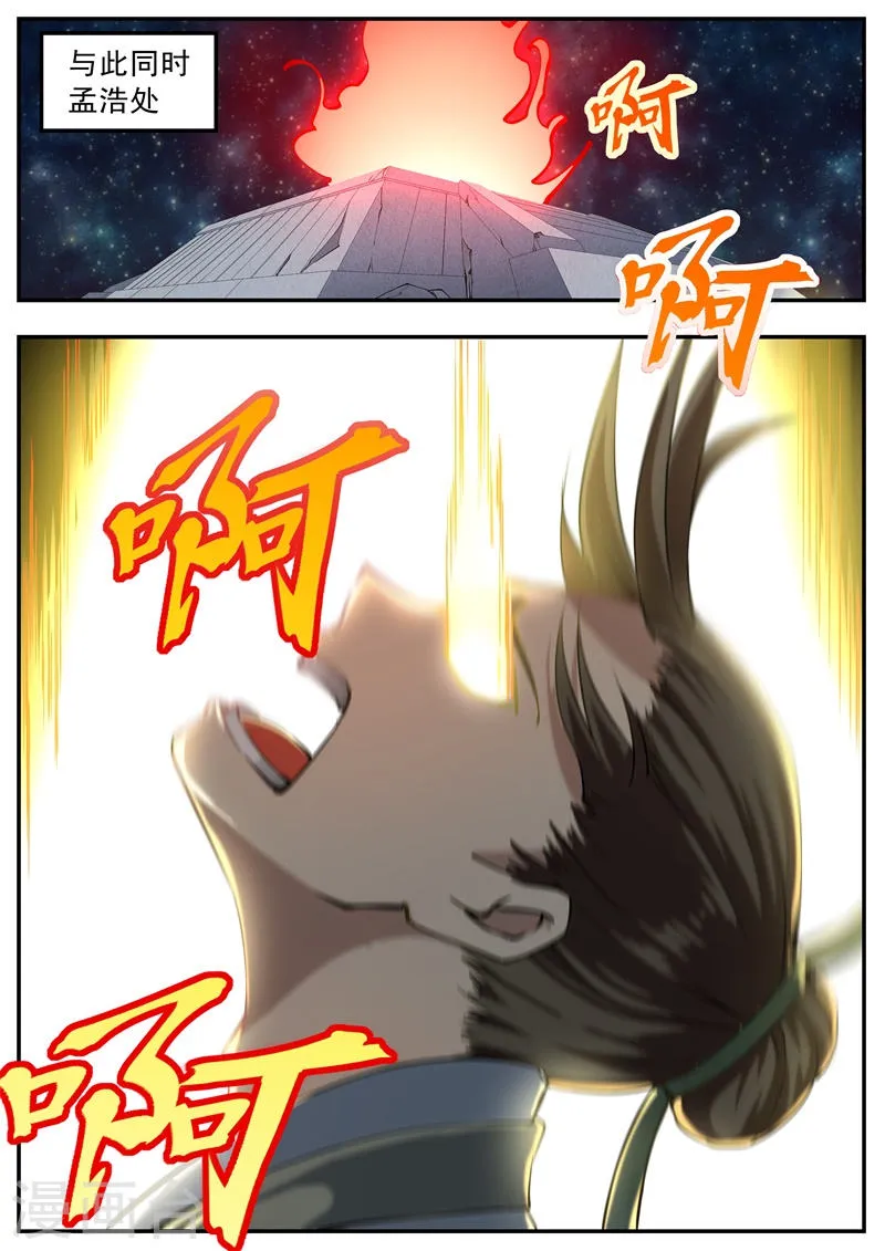 第54话 第6页