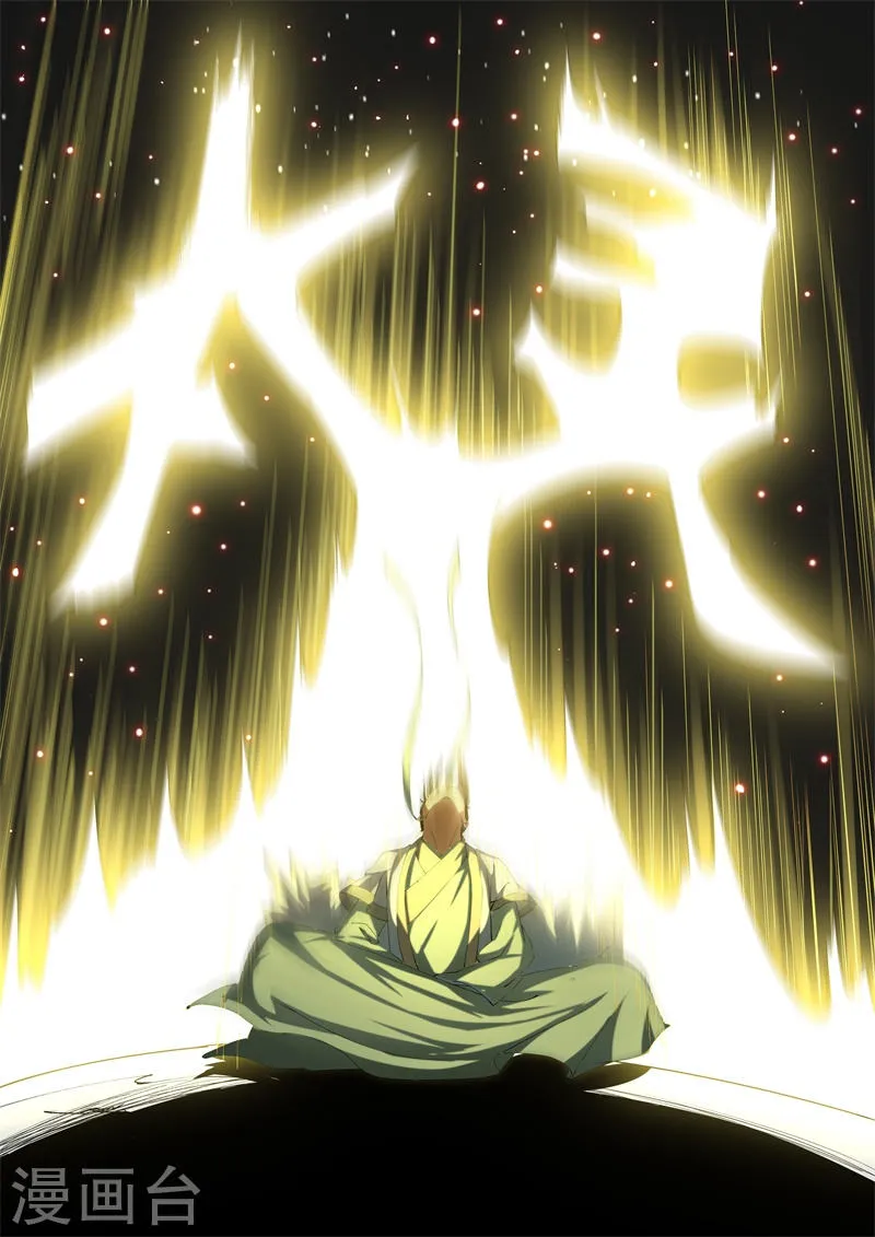 第54话 第7页