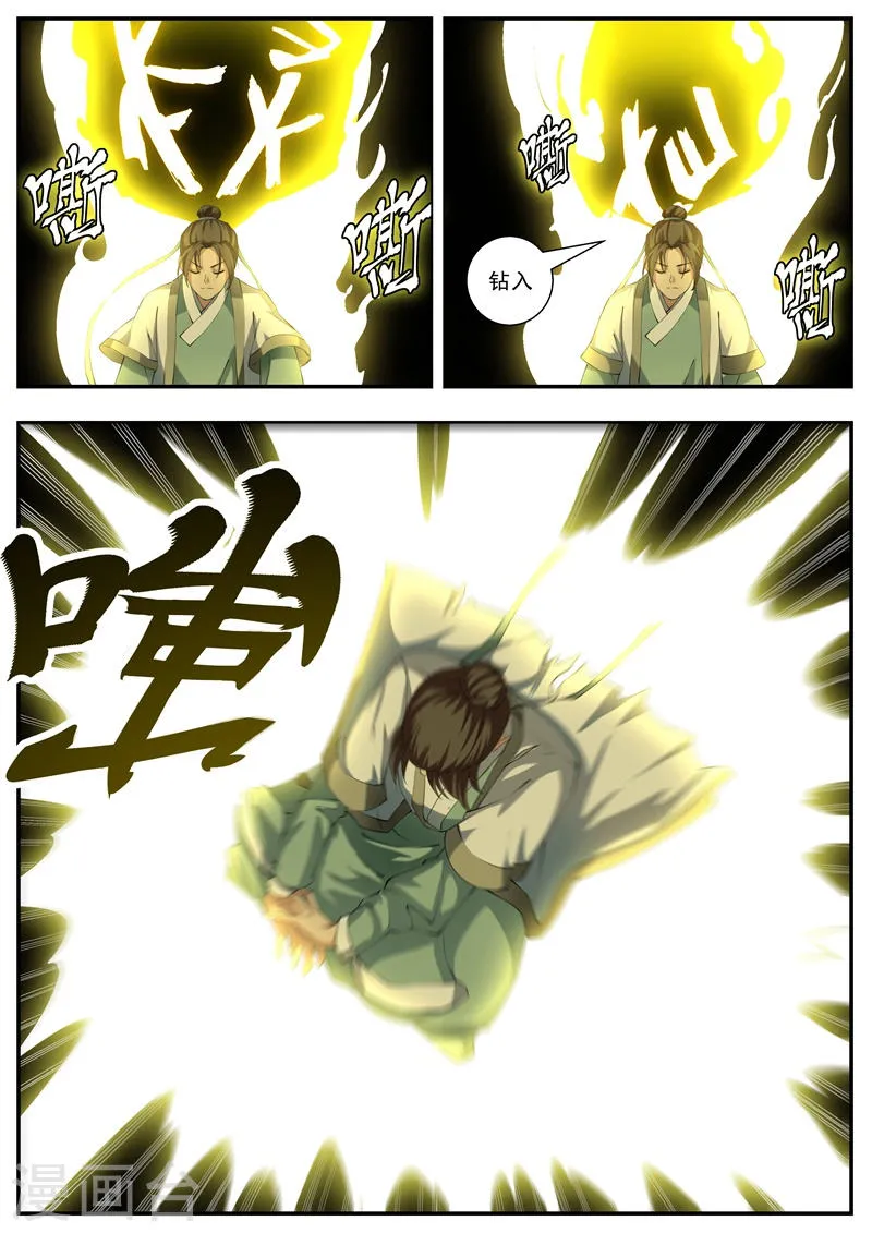 第54话 第8页