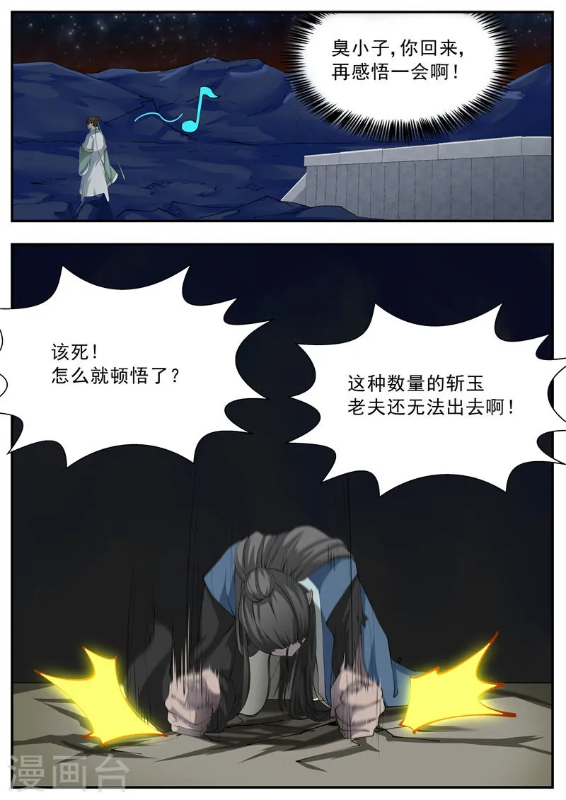 第54话 第10页