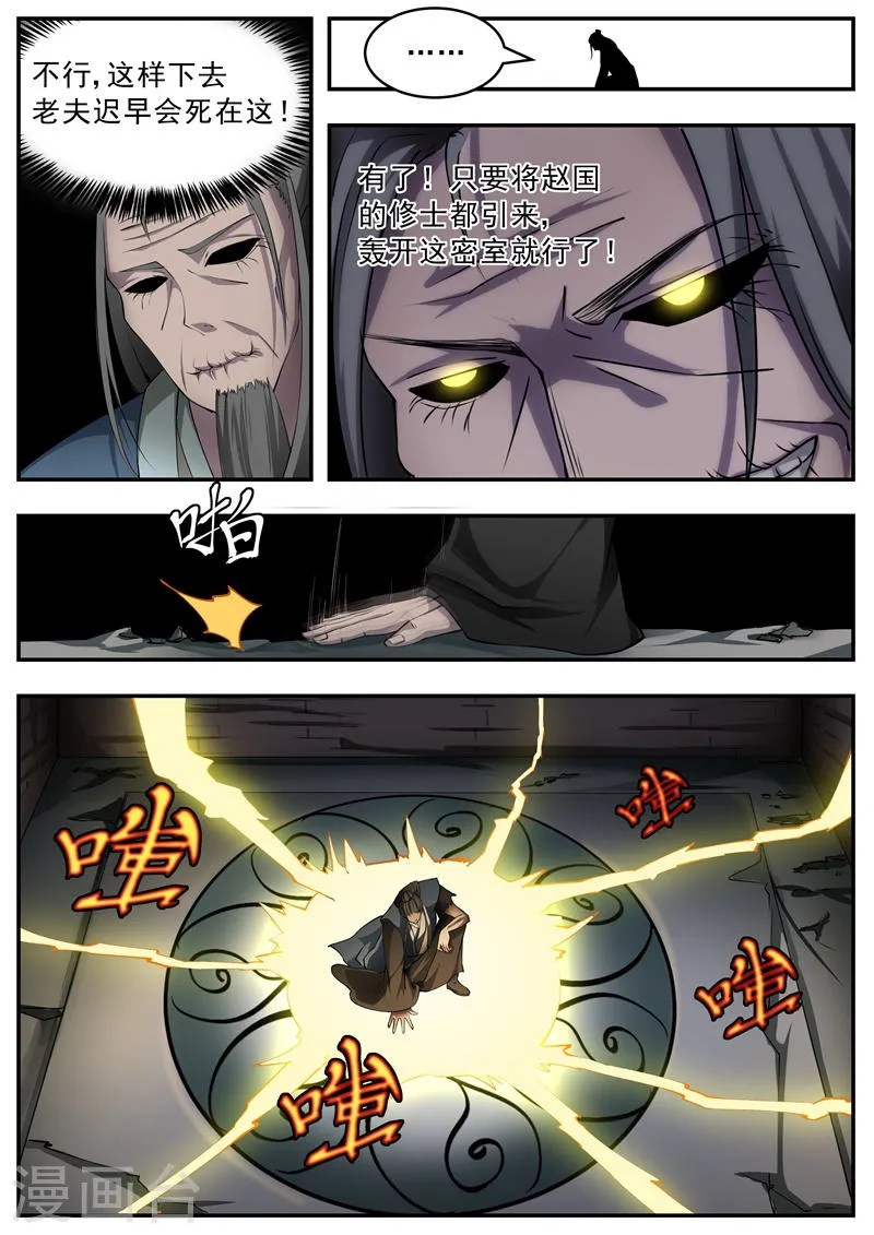 第54话 第11页