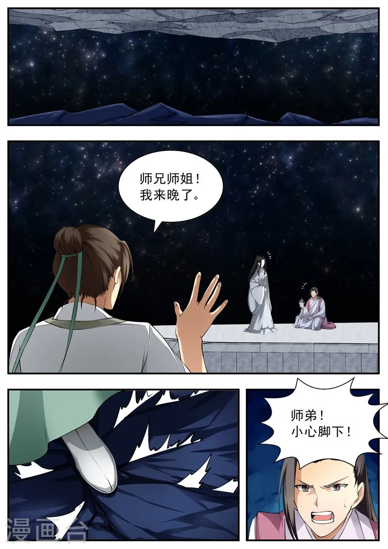 第54话 第12页