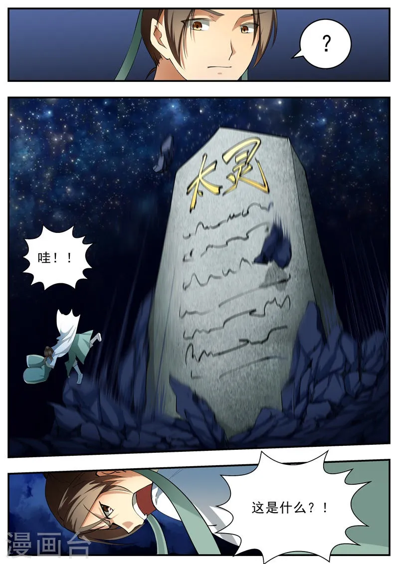 第54话 第13页