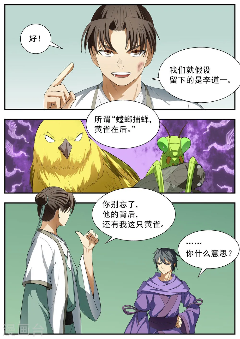 第122话 第7页