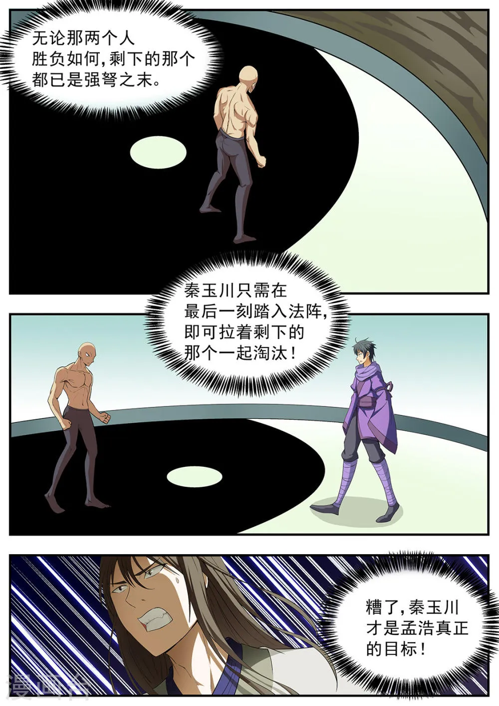 第122话 第15页