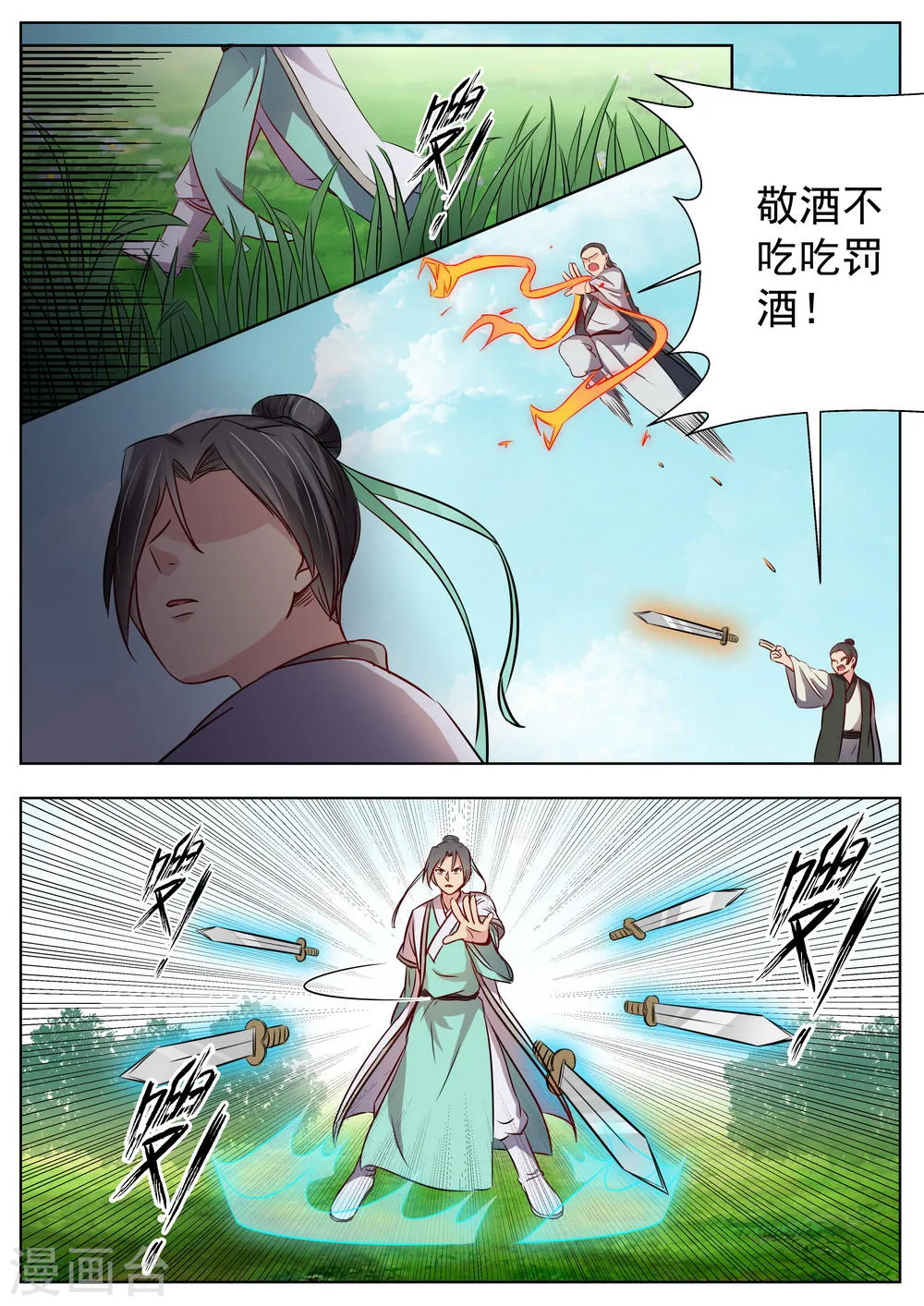 第21话 第1页