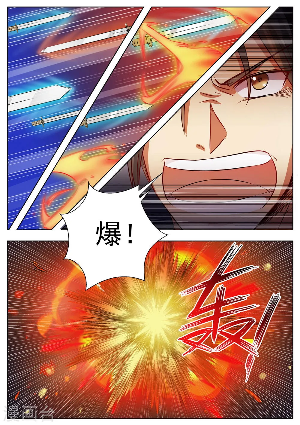 第21话 第2页