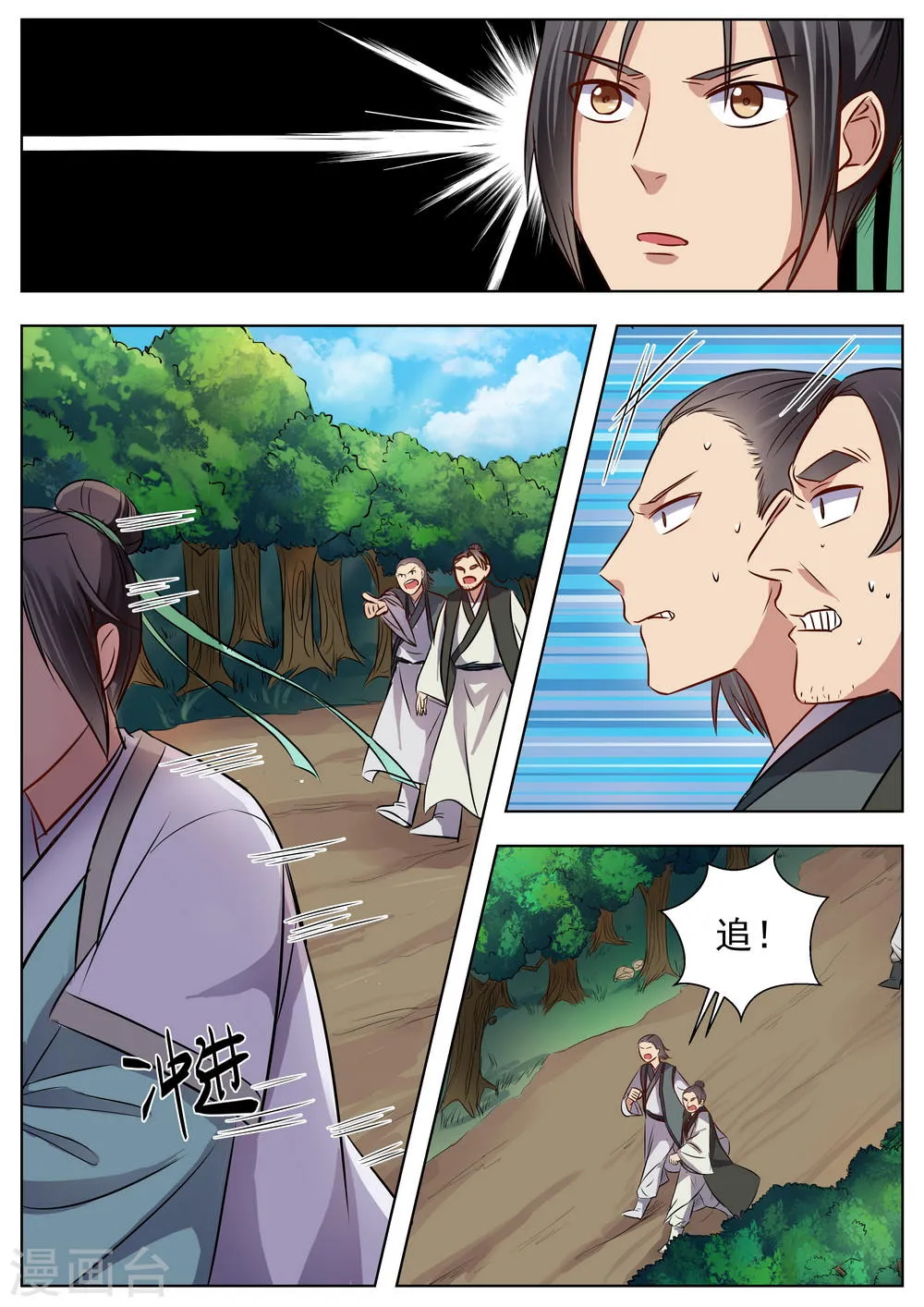 第21话 第5页