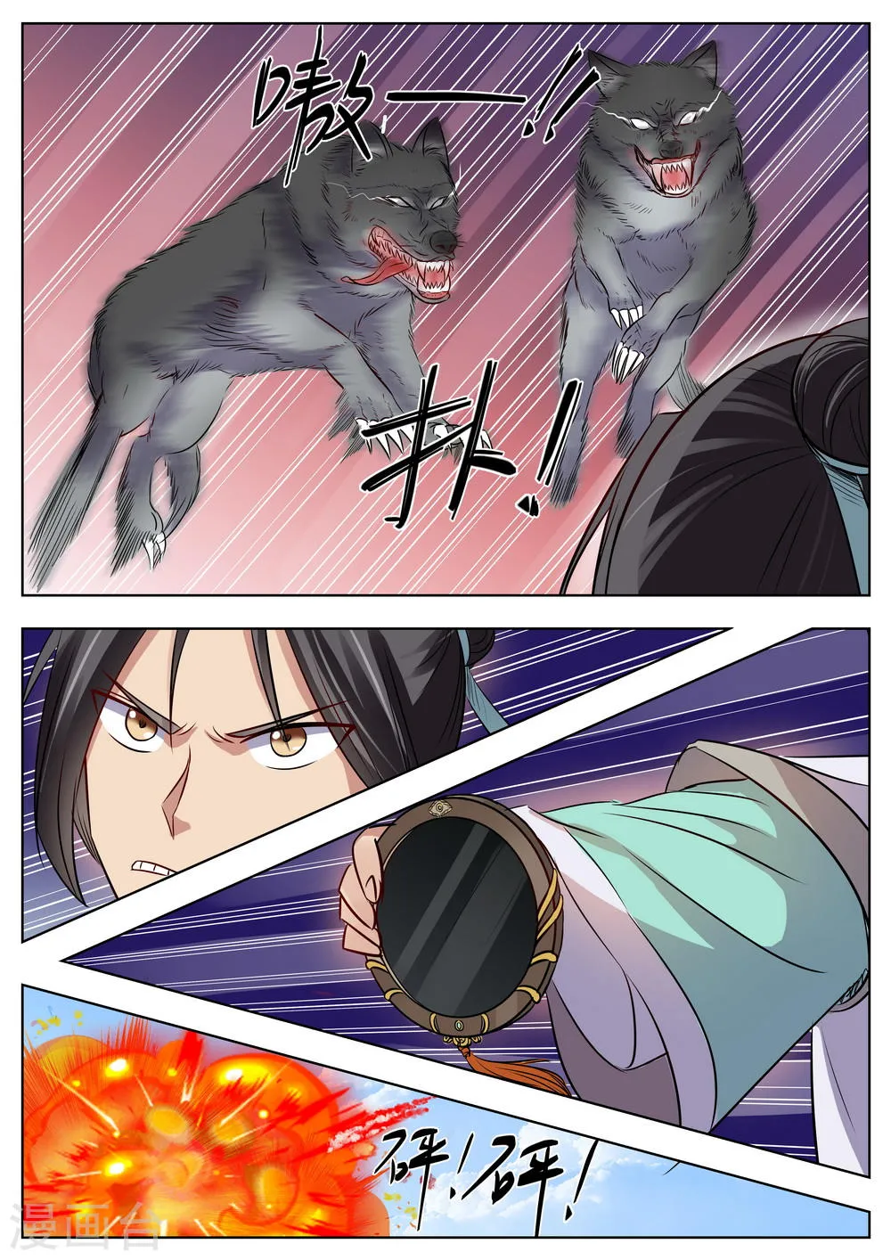 第21话 第7页