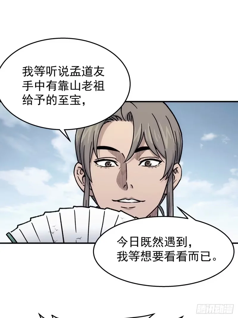 第35话：何必呢 第1页