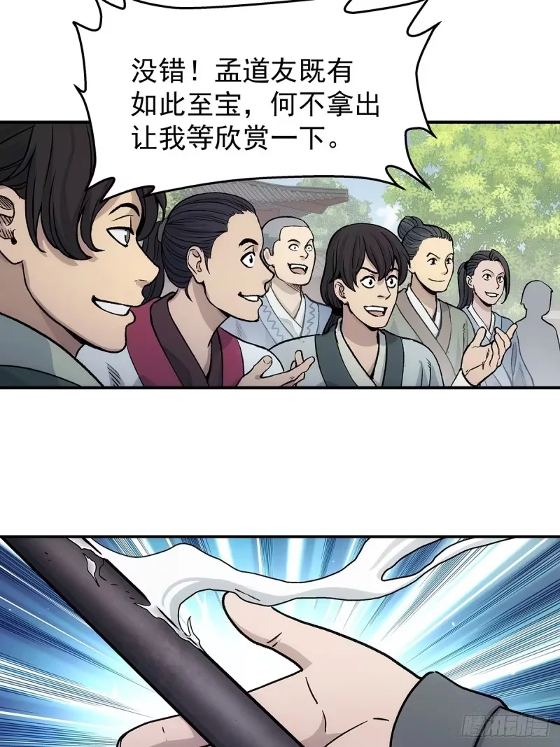 第35话：何必呢 第2页