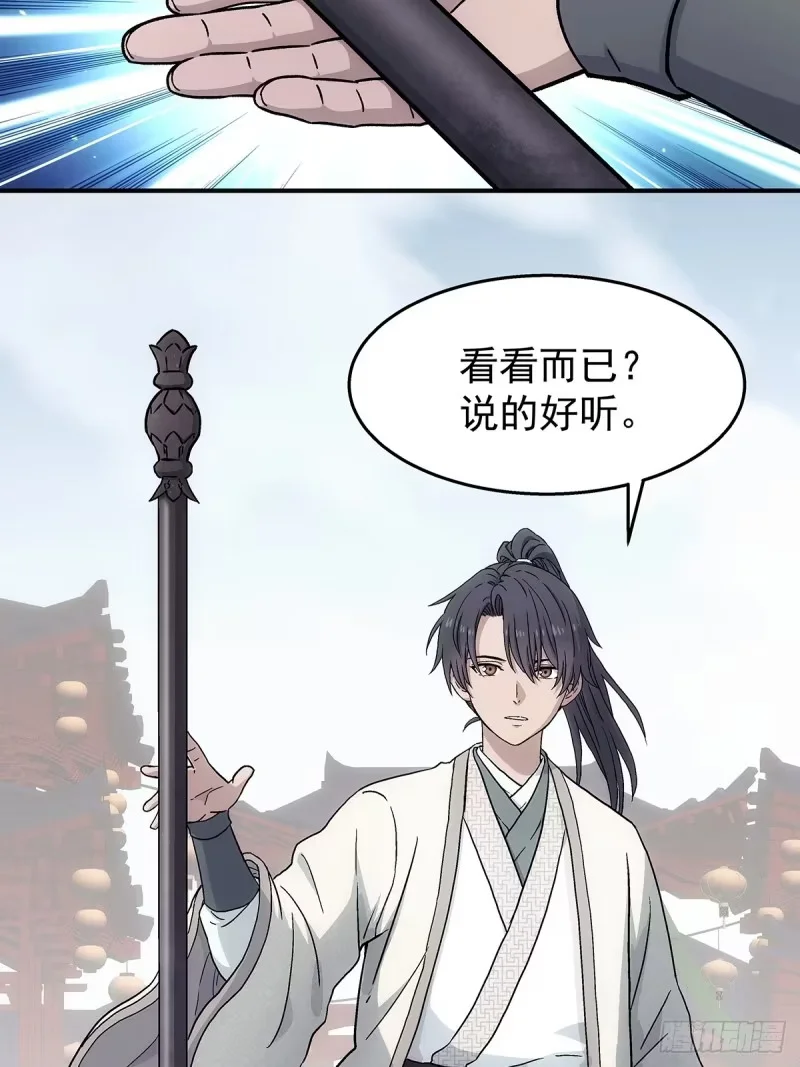 第35话：何必呢 第3页