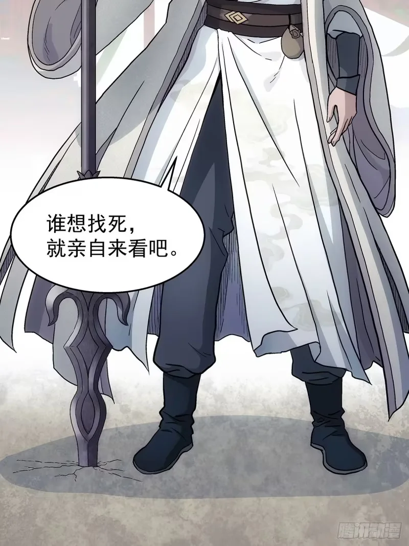 第35话：何必呢 第4页