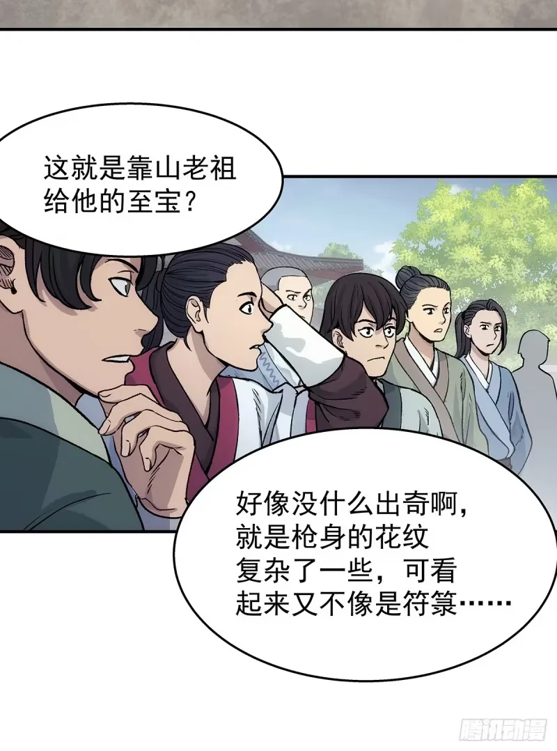 第35话：何必呢 第5页