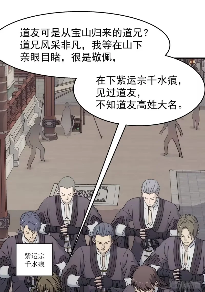 第35话：何必呢 第10页