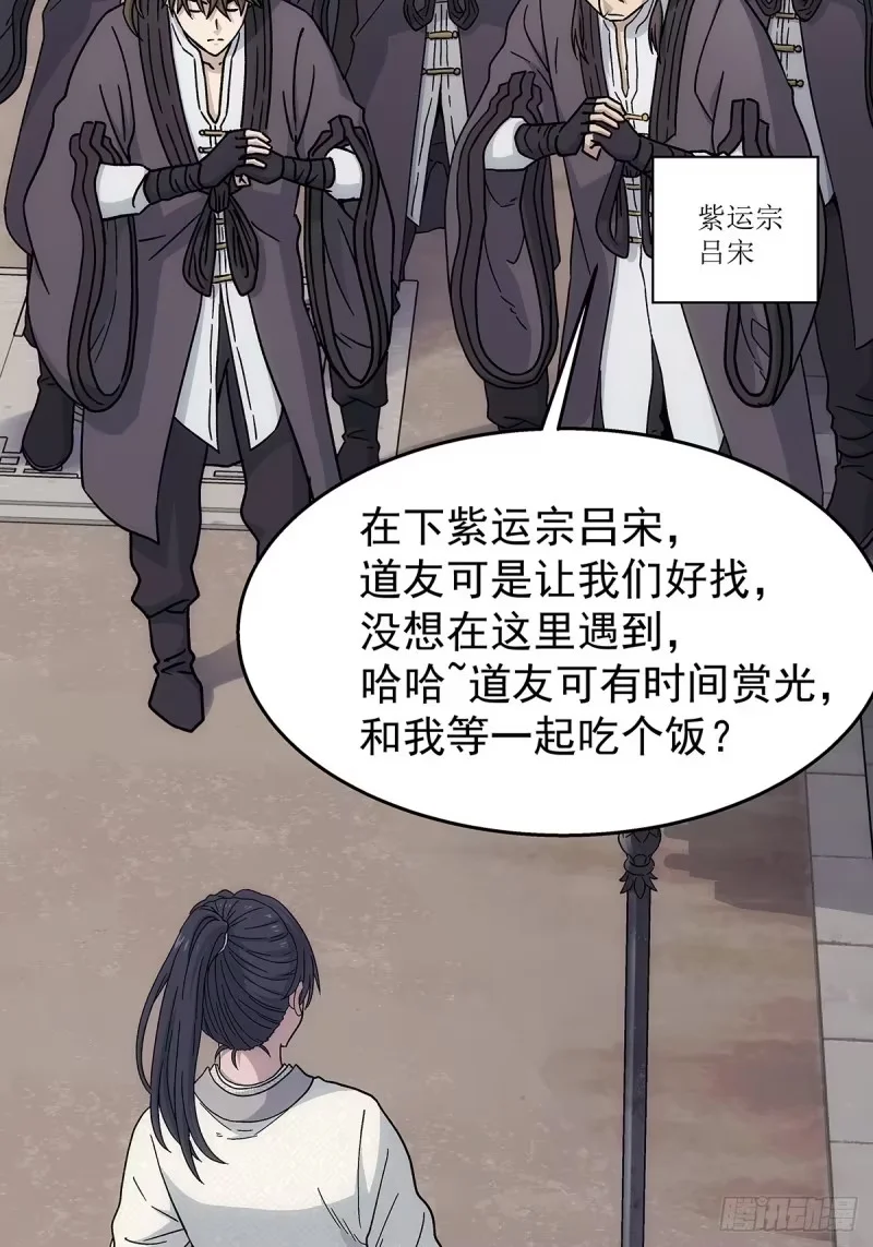 第35话：何必呢 第11页