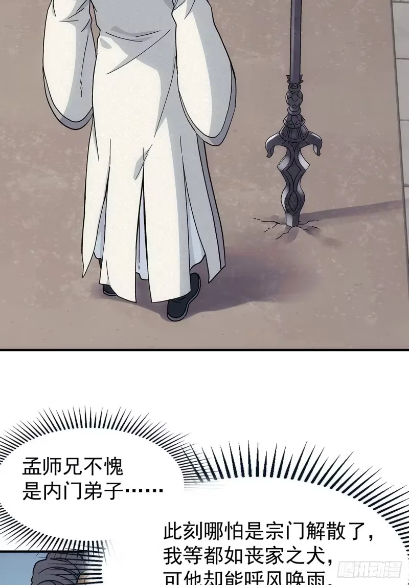 第35话：何必呢 第12页