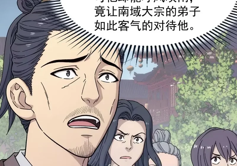 第35话：何必呢 第13页