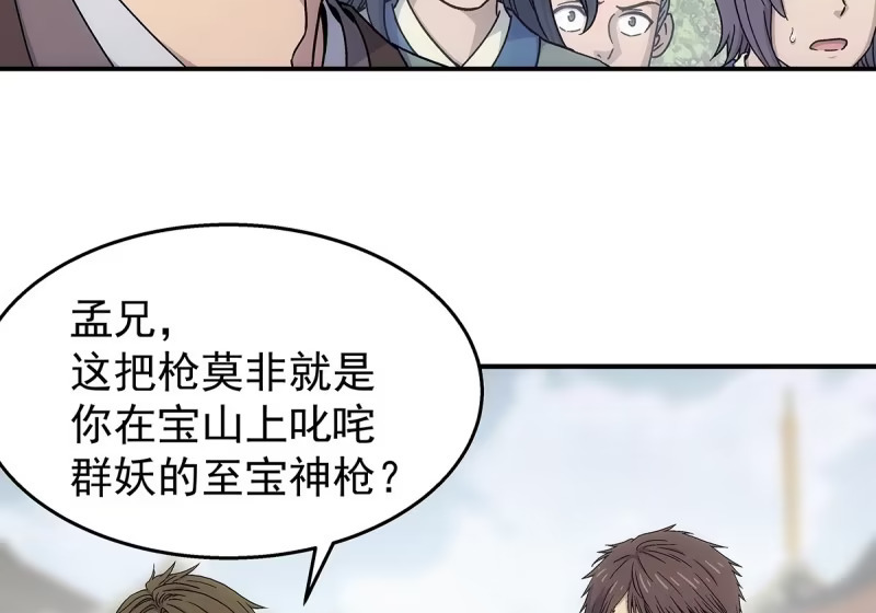 第35话：何必呢 第14页