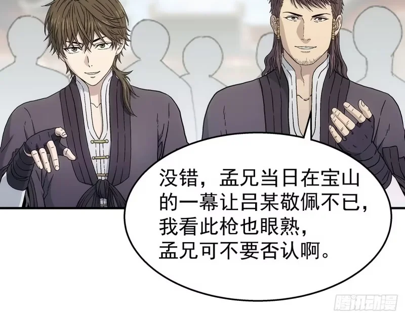 第35话：何必呢 第15页