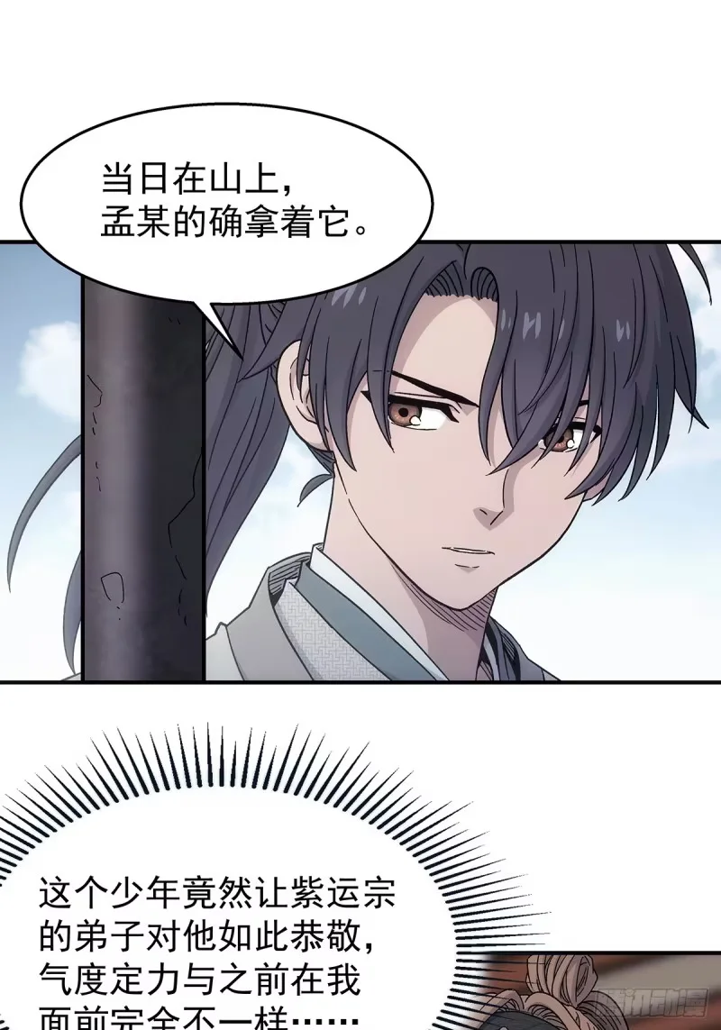 第35话：何必呢 第16页