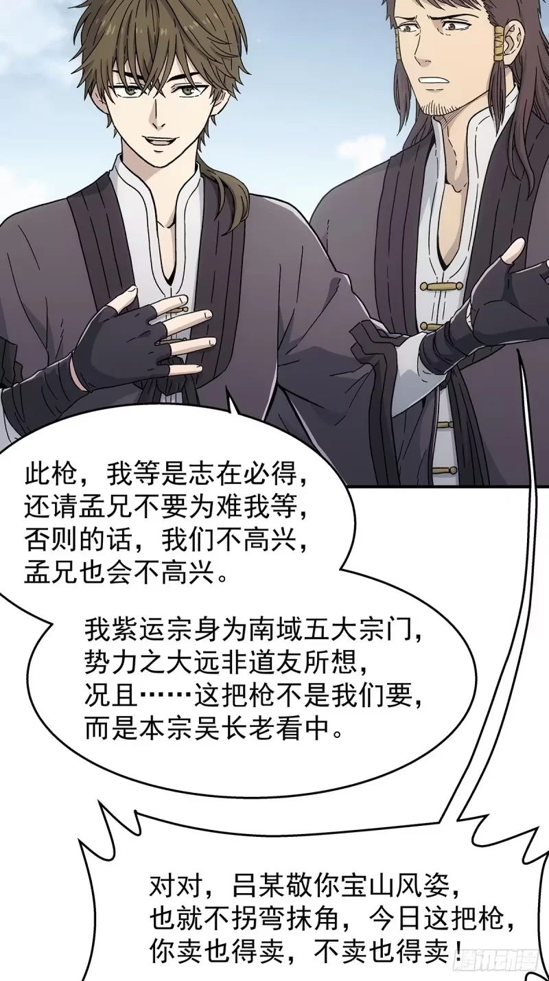 第35话：何必呢 第22页