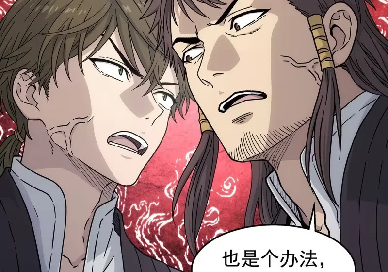 第35话：何必呢 第35页