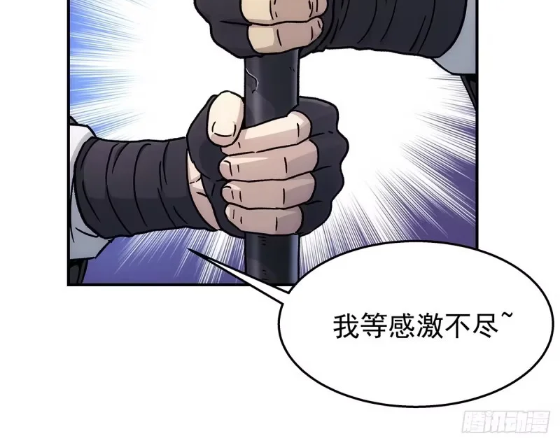 第35话：何必呢 第37页