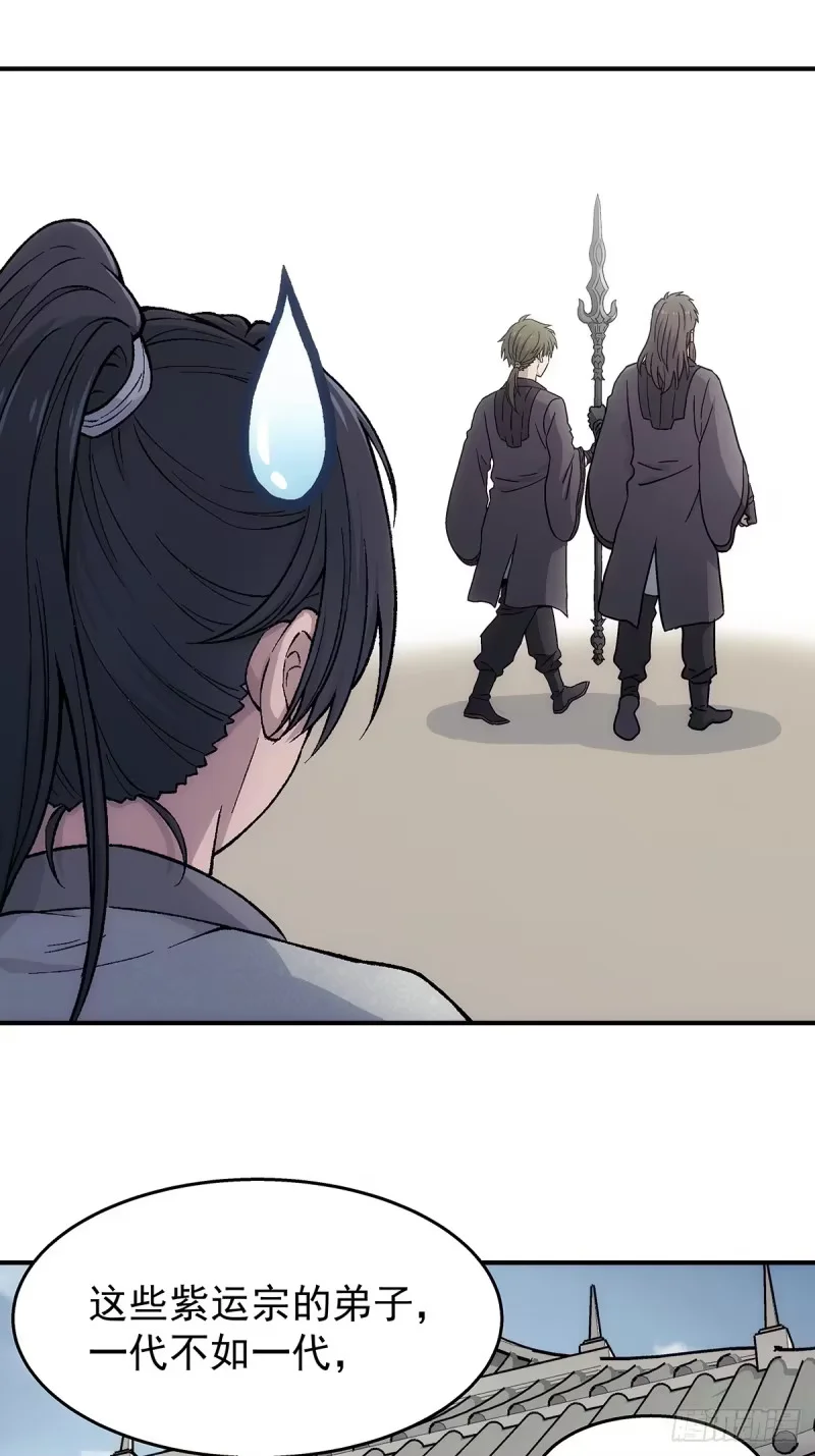 第35话：何必呢 第38页