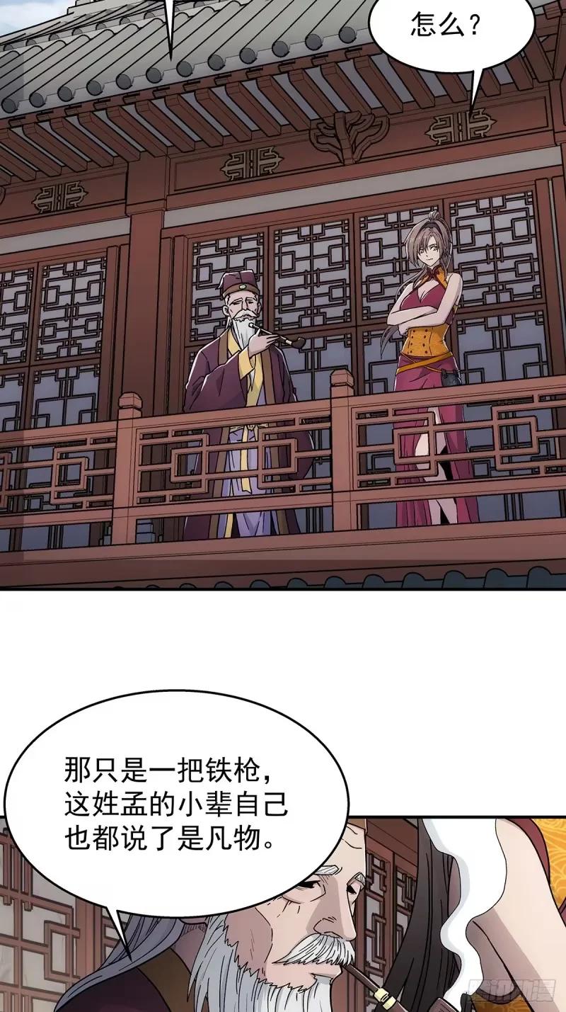 第35话：何必呢 第39页