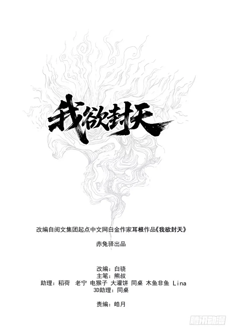 第35话：何必呢 第41页