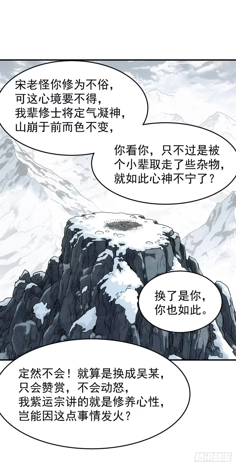 第35话：何必呢 第44页