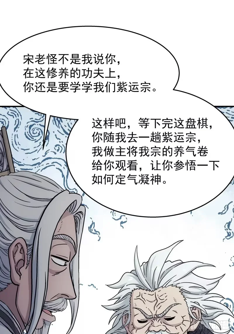 第35话：何必呢 第45页